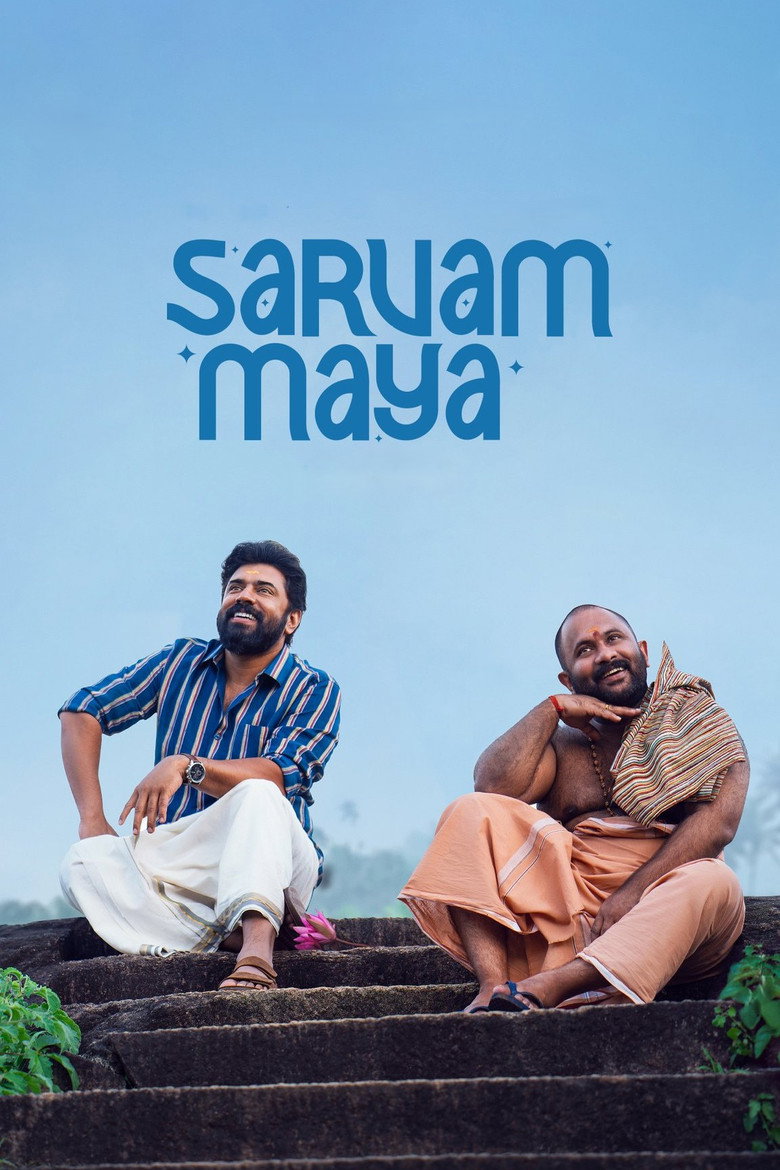 Sarvam Maya (2025)