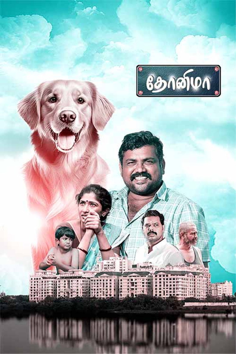 Dhonima (2024)